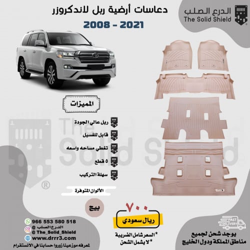دعاسات سيارة ربل لاند كروزر 2008-2021