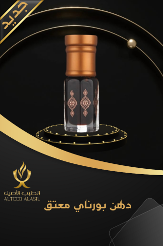 دهن عود بروناي معتق