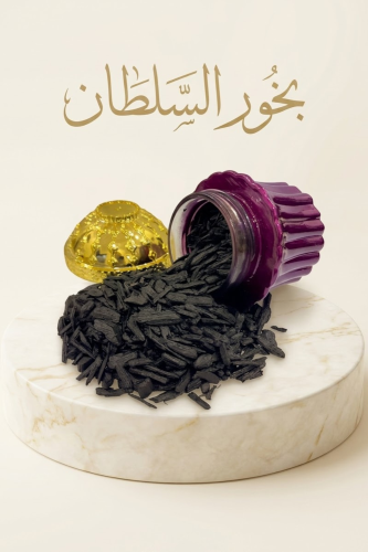 بخور السلطان