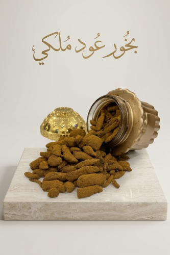 بخور عود ملكي