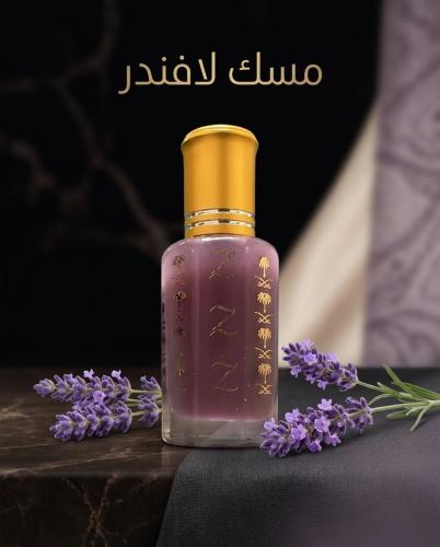 مسك لافندر