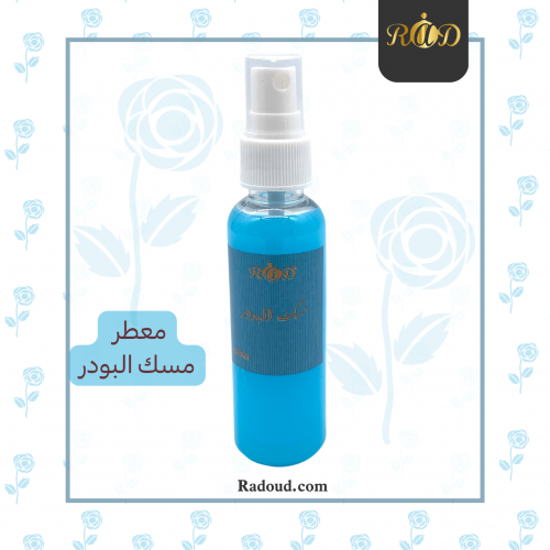 معطر جو مسك البودر