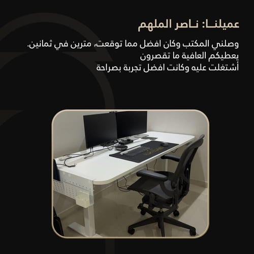 صمم مكتبك بنفسك