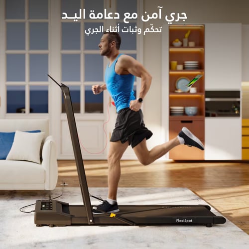 جهاز مشي لمكتب الوقوف