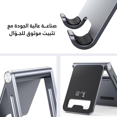 حامل جوال ثابت