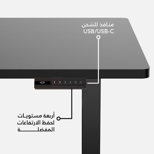 مكتب وقوف بمحركين موديل بيرو BIROU