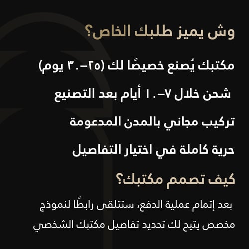 صمم مكتبك بنفسك