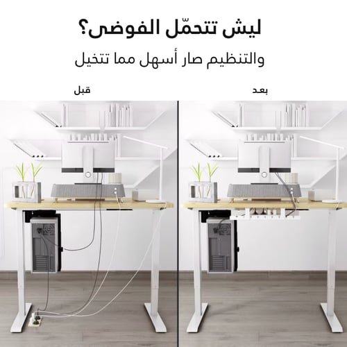 منظم اسلاك مكتب