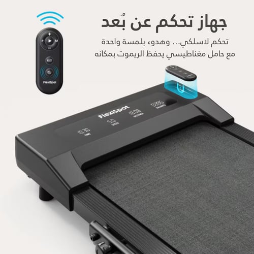 جهاز مشي لمكتب الوقوف