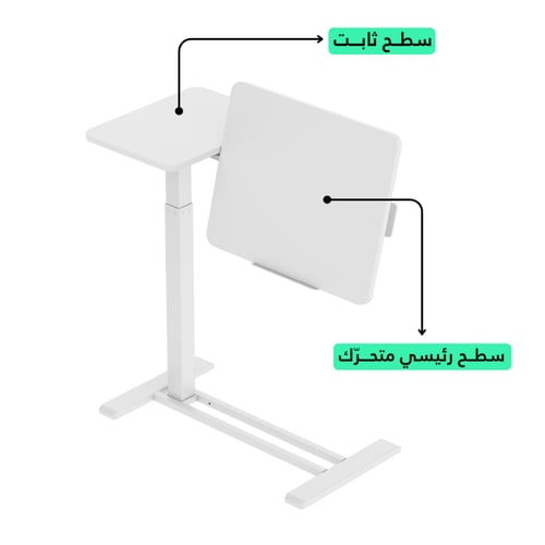 مكتب وقوف يدوي جانبي