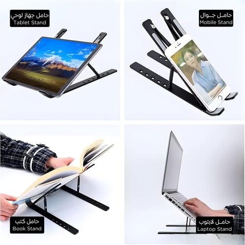 حامل لابتوب قابل للطي