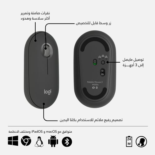 ماوس لوجيتك ببل 2 M350s