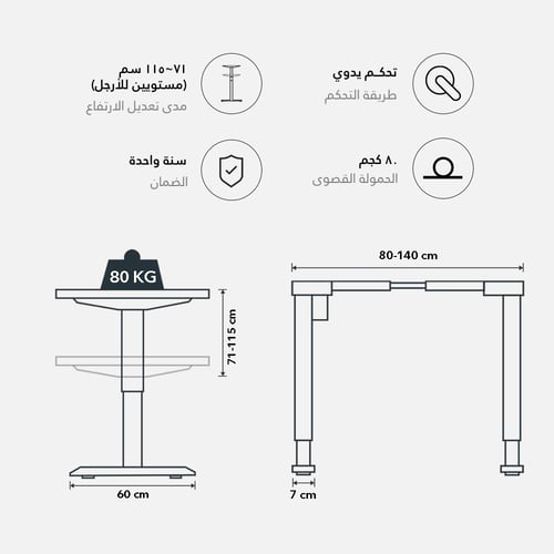 مكتب وقوف يدوي موديل بيسك
