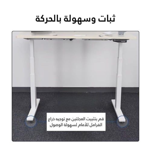 عجلات متحركة لمكاتب الوقوف