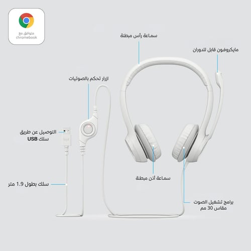 سماعات رأس لوجيتك H390