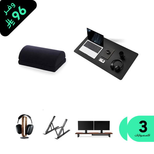 باقة مكتبك المساعد