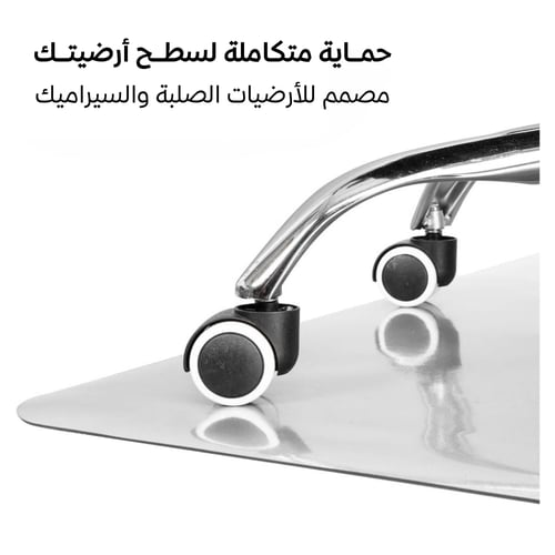 حصيرة الكرسي للأسطح الصلبة (150x120 سم)