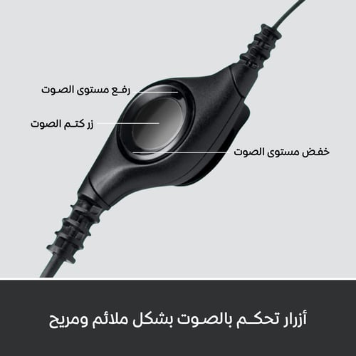 سماعات رأس لوجيتك H390