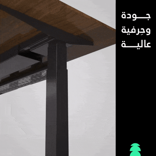 مكتب وقوف بمحركين موديل ترتيب Tarteeb