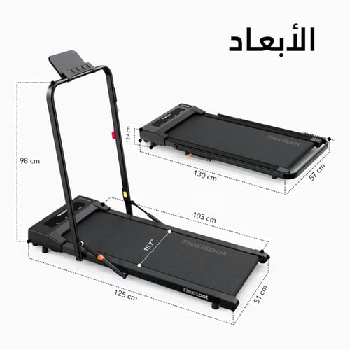 جهاز مشي لمكتب الوقوف