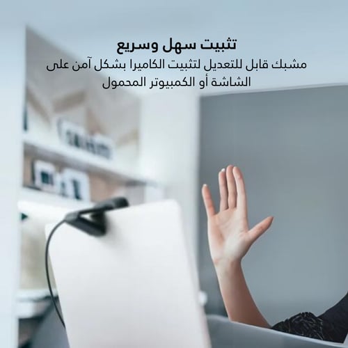 كاميرا ويب لوجيتك C270