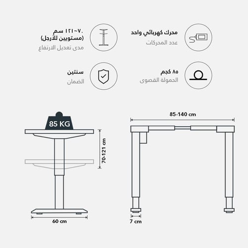 مكتب وقوف للمساحات الصغيرة ماصة MASA
