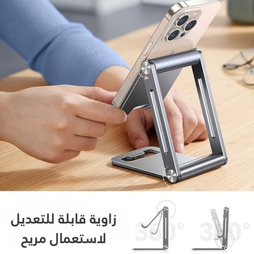 حامل جوال ثابت