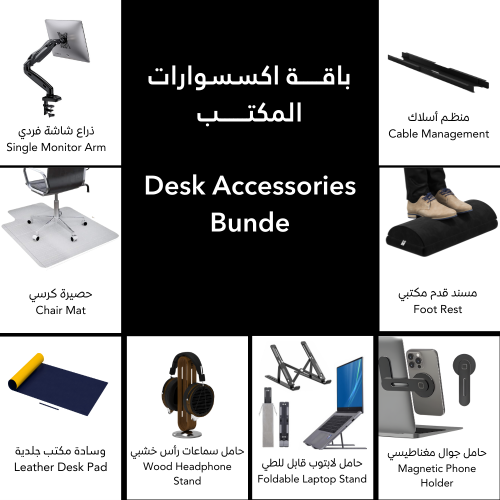 باقة الترتيب المتكامل