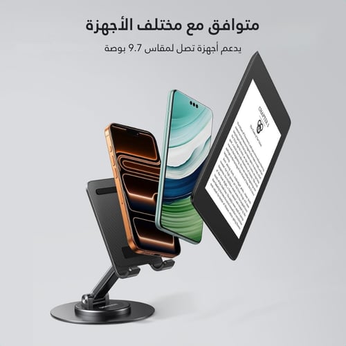 حامل جوال قابل للدوران