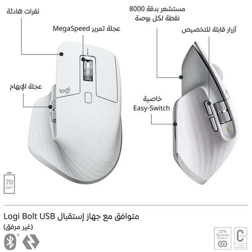 ماوس لوجيتك MX MASTER 3S