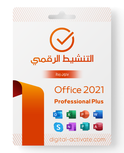 أوفيس بروفيشنال بلس 2021