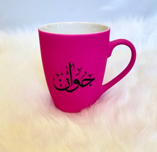 كوب فوشي غامق