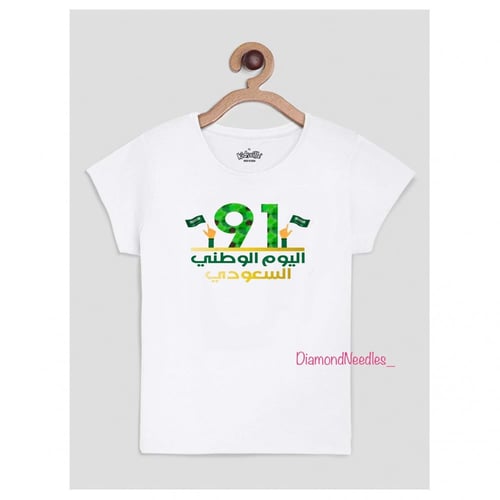تيشيرت اطفال اليوم الوطني طباعة