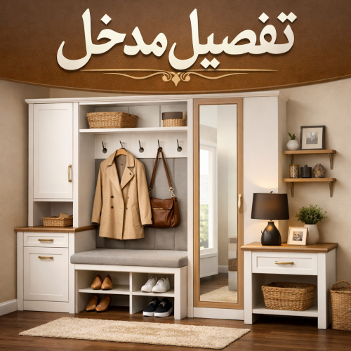 تفصيل مدخل كونسول خاص