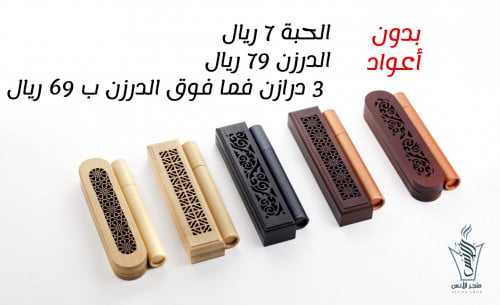 جملة المبخرة الذكية( بدون اعواد )