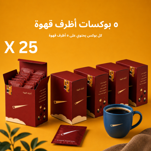 بكج الأظرف