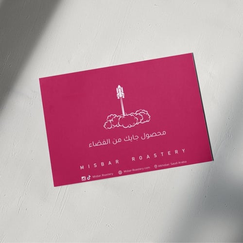 بطاقة اهداء