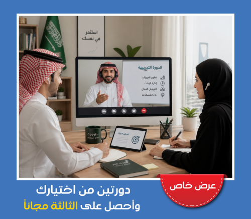 دورتين والثالثة مجاناً