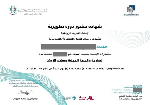 دورة ادارة موارد البشرية