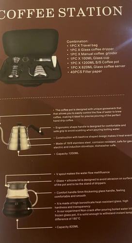 طقم القهوة المختصة 8 قطع