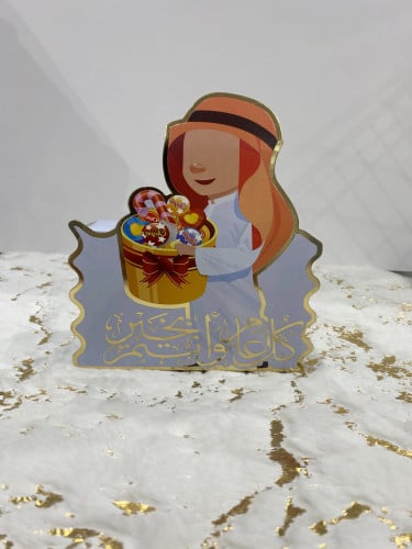 توزيعات العيد #7