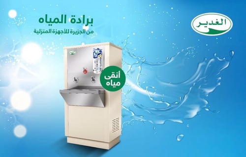 براده ماء الجزيره ماء سبيل