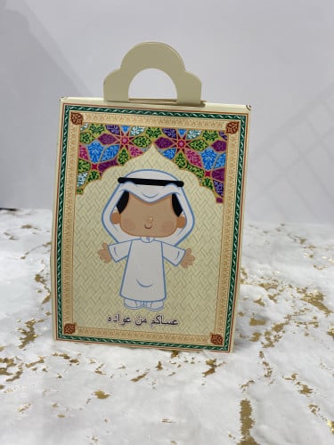 توزيعات العيد #11