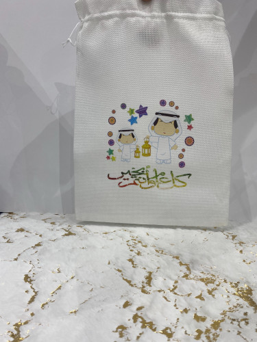 توزيعات العيد #13