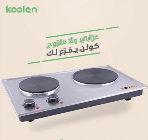 طباخ كولن الكهربائي 2 عين