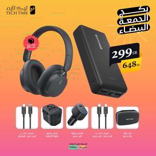 بكج التوفير