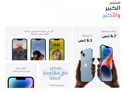 ابل ايفون 14 بلس الجيل الخامس، 128 جيجا. الوان متع...