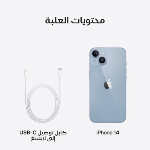 ابل ايفون 14 بلس الجيل الخامس، 128 جيجا. الوان متع...