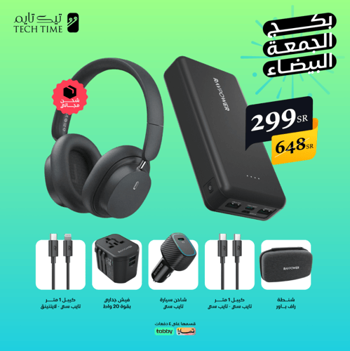 بكج التوفير