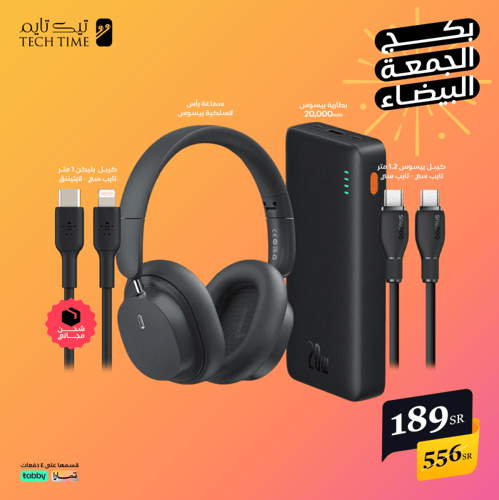 بكج التوفير 2